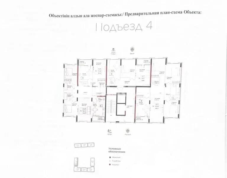 Продажа 3-комнатной квартиры, 84.37 м² - Продажа  трехкомнатных квартир в новостройках Астаны - страница 3 фото 1 из 1