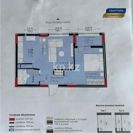 Продажа 2-комнатной квартиры, 44 м² - Продажа двухкомнатных квартир в монолитно-каркасном доме в Астане фото 1 из 1