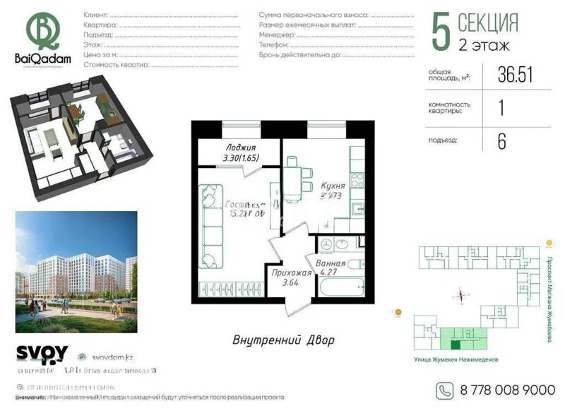Продажа 1-комнатной квартиры, 37 м² - Недвижимость в Астане - страница 34 фото 1 из 1