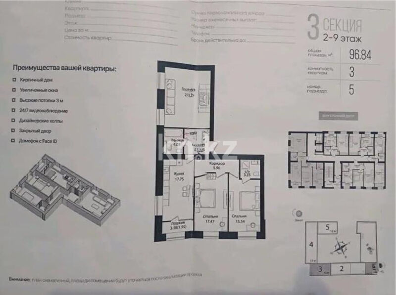 Продажа 3-комнатной квартиры, 96.84 м² - Продажа квартир в Казахстане - страница 23 фото 1 из 1