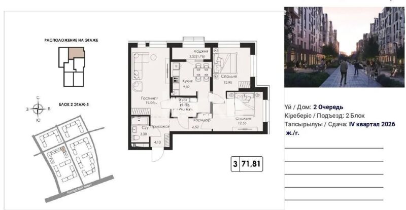 Продажа 3-комнатной квартиры, 71.81 м² - Продажа трехкомнатных квартир в монолитном доме в Алматы - страница 3 фото 1 из 1