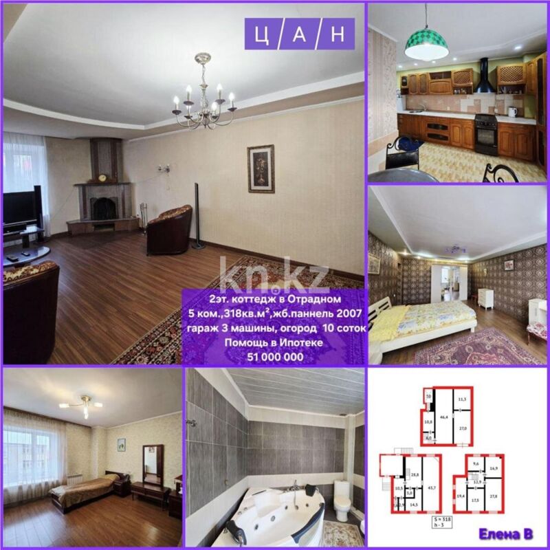 Продажа 5-комнатного дома, 318.6 м² - Продажа земельных участков в Темиртау фото 29 из 30