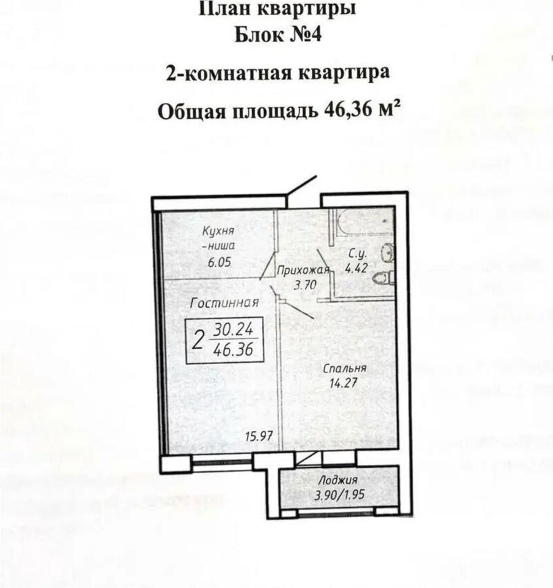 Продажа 2-комнатной квартиры, 46 м² - Продажа квартир в новостройках Астаны - страница 210 фото 1 из 1
