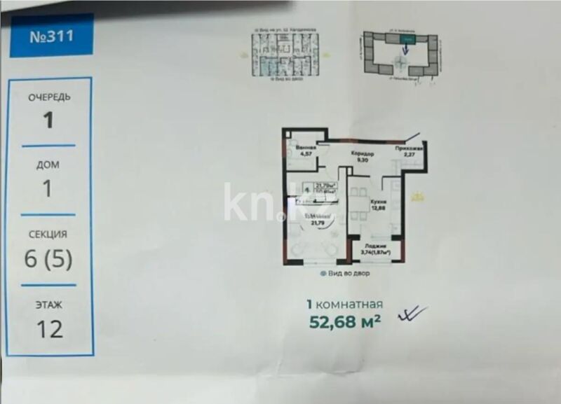 Продажа 2-комнатной квартиры, 52.68 м² - Продажа двухкомнатных квартир в блочном доме в Казахстане - страница 22 фото 1 из 1