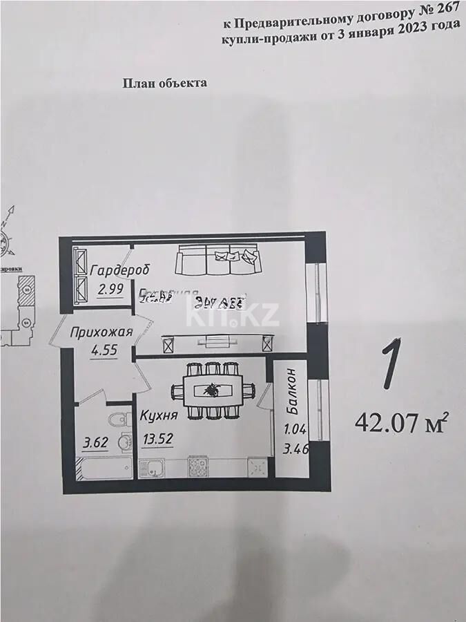 Продажа 1-комнатной квартиры, 42.07 м² - Продажа однокомнатных квартир в кирпичном доме в Астане - страница 63 фото 1 из 1