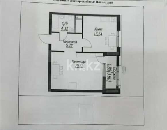 Продажа 1-комнатной квартиры, 45.69 м² - Продажа однокомнатных квартир в Казахстане - страница 20 фото 1 из 1