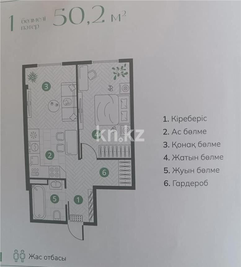 Продажа 1-комнатной квартиры, 49.5 м² - Продажа однокомнатных квартир в Ауэзовском р-не Алматы - страница 17 фото 1 из 1