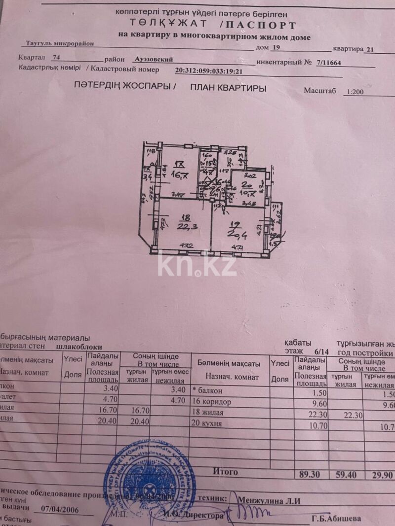 Продажа 3-комнатной квартиры, 90 м² - Продажа трехкомнатных квартир в монолитном доме в Казахстане - страница 11 фото 1 из 7