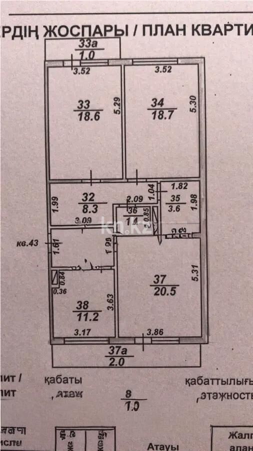 Продажа 3-комнатной квартиры, 90 м² - Продажа трехкомнатных квартир от собственников в Алматы - страница 13 фото 6 из 6
