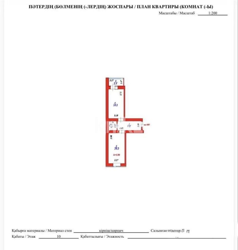 Продажа 2-комнатной квартиры, 54 м² - Продажа квартир в Казахстане - страница 5 фото 3 из 3