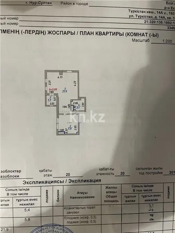 Продажа 1-комнатной квартиры, 38.6 м² - Продажа квартир в Казахстане - страница 13 фото 5 из 5