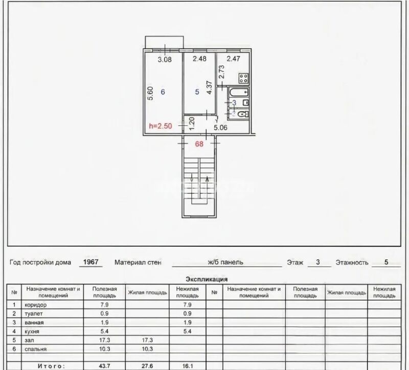 Продажа 2-комнатной квартиры, 43 м² - Продажа двухкомнатных квартир в панельном доме в Темиртау - страница 6 фото 5 из 5