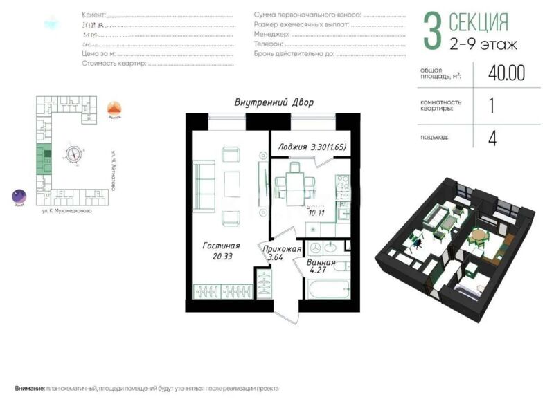 Продажа 1-комнатной квартиры, 40 м² - Продажа однокомнатных квартир в блочном доме в Казахстане - страница 50 фото 1 из 1