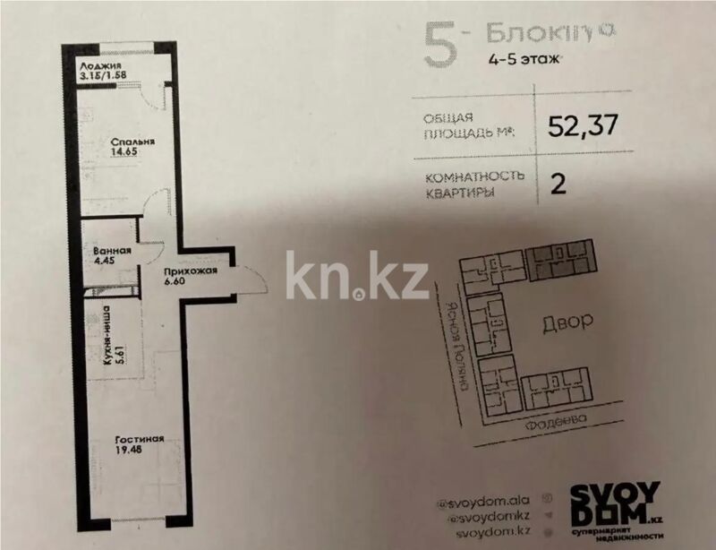 Продажа 2-комнатной квартиры, 51.7 м² - Продажа двухкомнатных квартир в монолитно-каркасном доме в Казахстане фото 1 из 1