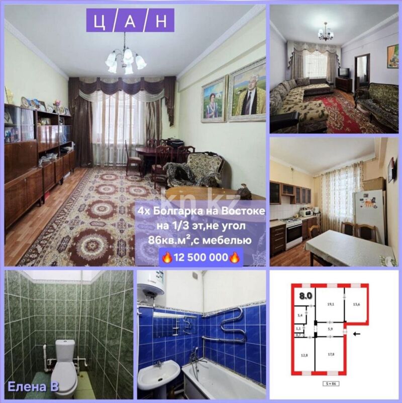 Продажа 4-комнатной квартиры, 86 м² - Продажа четырехкомнатных квартир в блочном доме в Казахстане - страница 12 фото 18 из 18