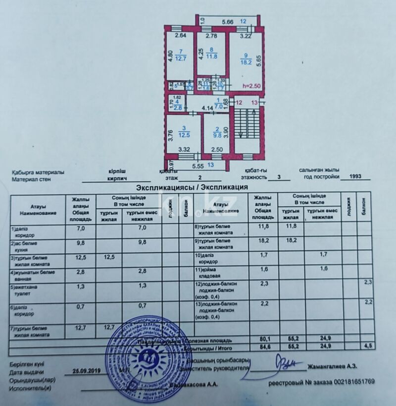 Продажа 4-комнатной квартиры, 84.6 м² - Продажа четырехкомнатных квартир в кирпичном доме в Караганде - страница 3 фото 1 из 10