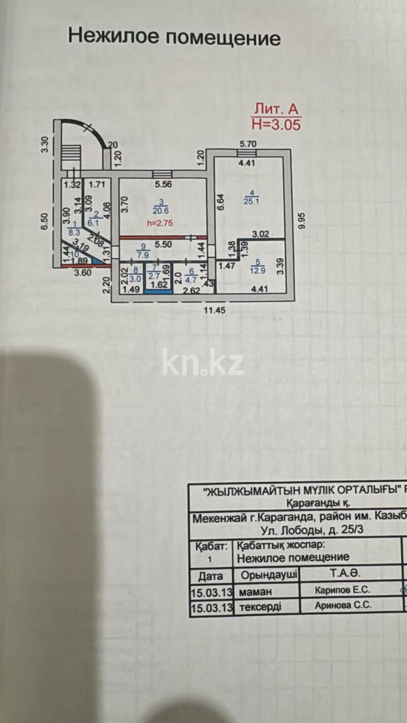 Продажа помещения, 100 м² - Продажа офисных и торговых помещений в Караганде фото 15 из 15