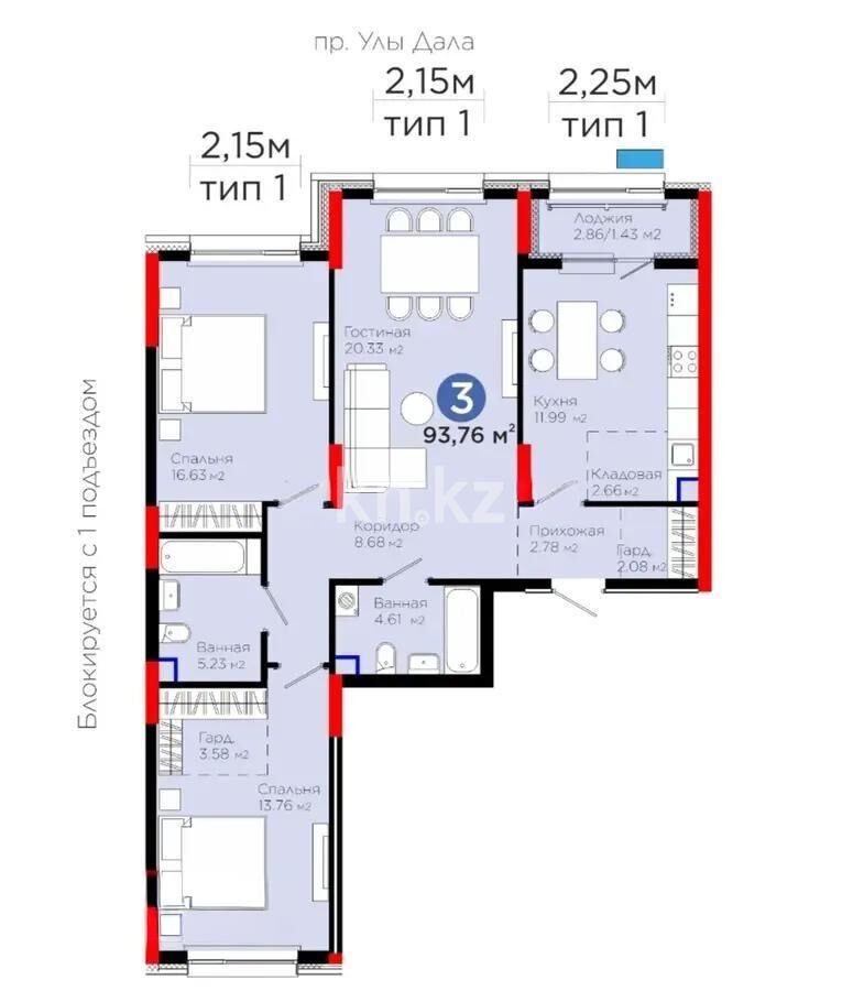 Продажа 3-комнатной квартиры, 93.76 м² - Продажа квартир в монолитном доме в Астане - страница 11 фото 1 из 1