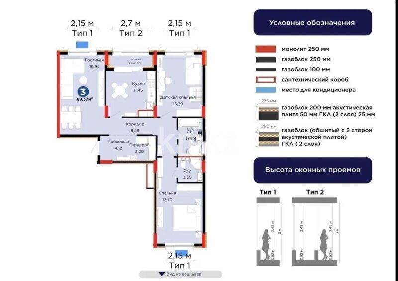 Продажа 3-комнатной квартиры, 89.37 м² - Продажа квартир в Казахстане - страница 53 фото 1 из 1