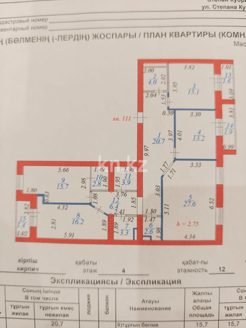 Продажа 4-комнатной квартиры, 140 м² - Продажа квартир в р-не Сарыарка Астаны - страница 18 фото 26 из 26