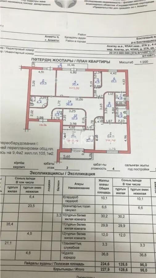 Продажа 5-комнатной квартиры, 252 м² - Продажа пятикомнатных и более квартир от собственников в Казахстане фото 7 из 7