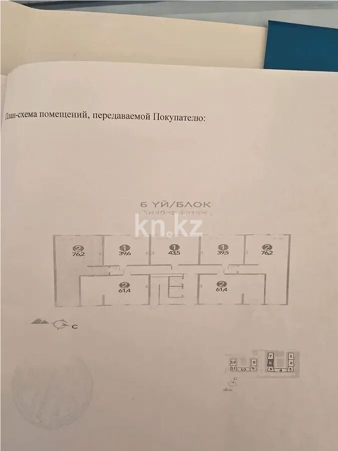 Продажа 3-комнатной квартиры, 76.2 м² - Продажа трехкомнатных квартир в Наурызбайском р-не Алматы - страница 10 фото 1 из 1