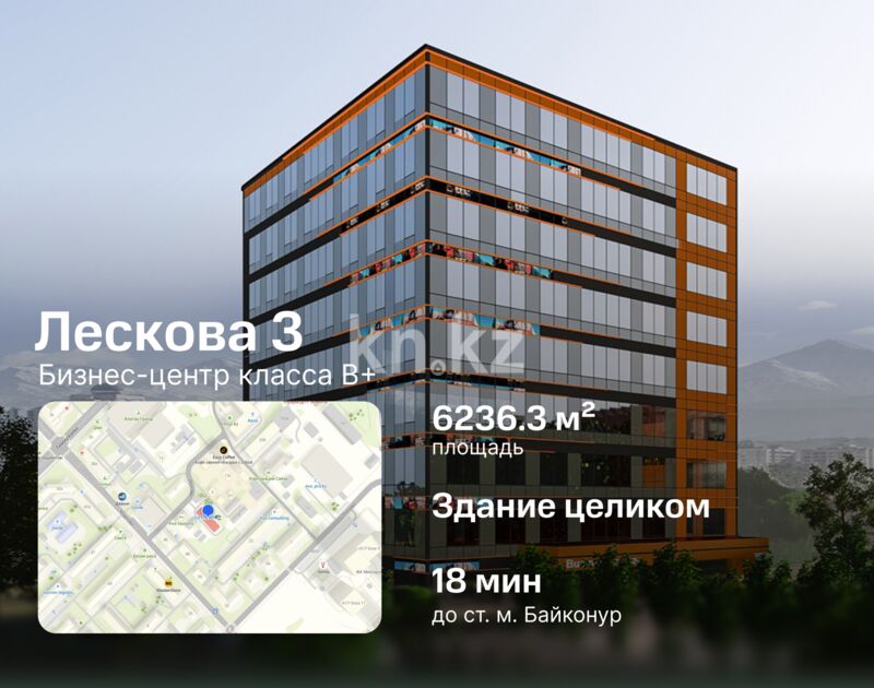 Аренда помещения - Аренда офисных и торговых помещений в Алматы в Бостандыкском р-не фото 1 из 4