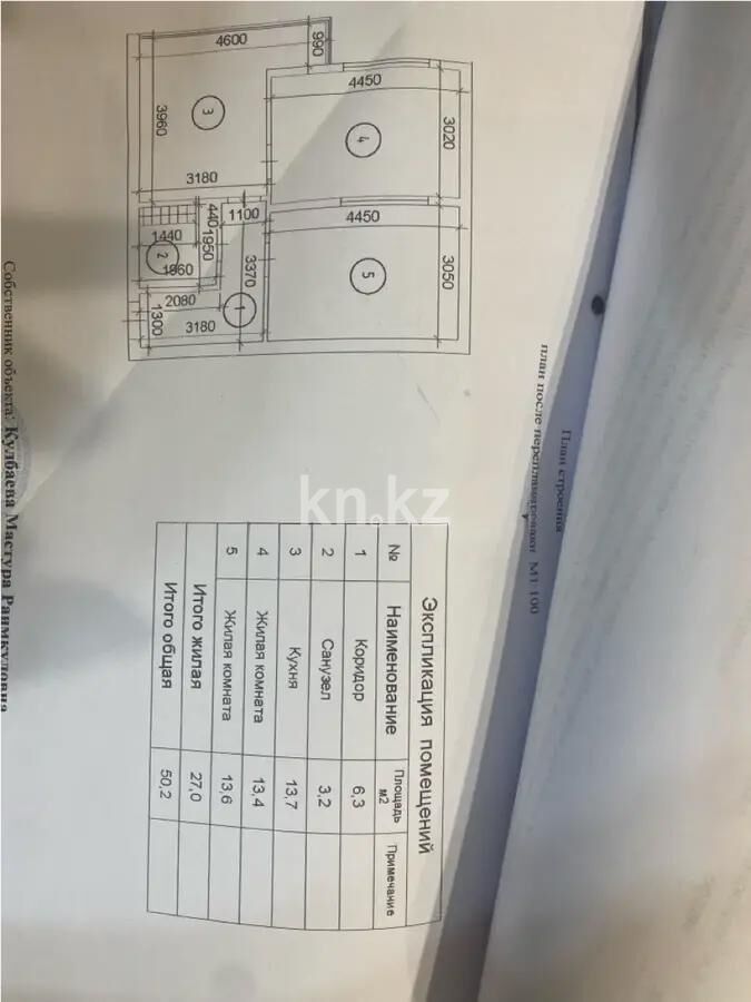 Продажа 2-комнатной квартиры, 51 м² - Продажа  двухкомнатных квартир в новостройках Алматы - страница 10 фото 6 из 6
