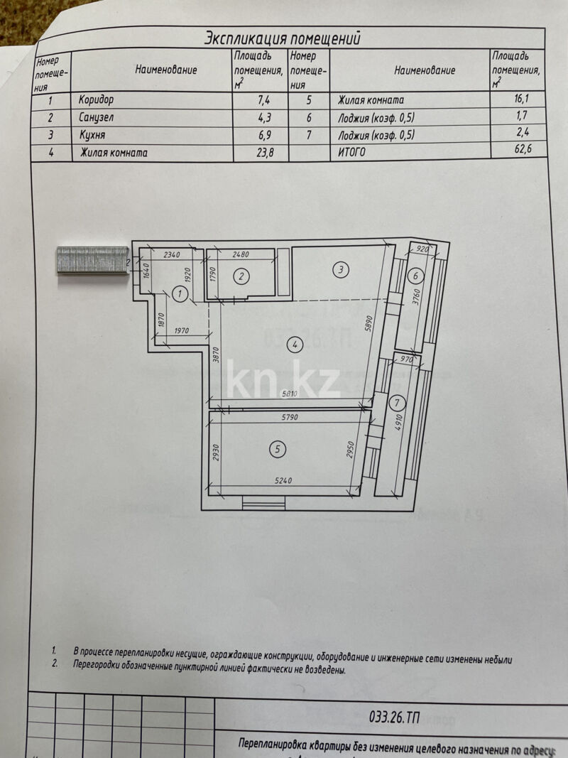 Продажа 2-комнатной квартиры, 60 м² - Продажа квартир в монолитном доме в Астане - страница 4 фото 11 из 11