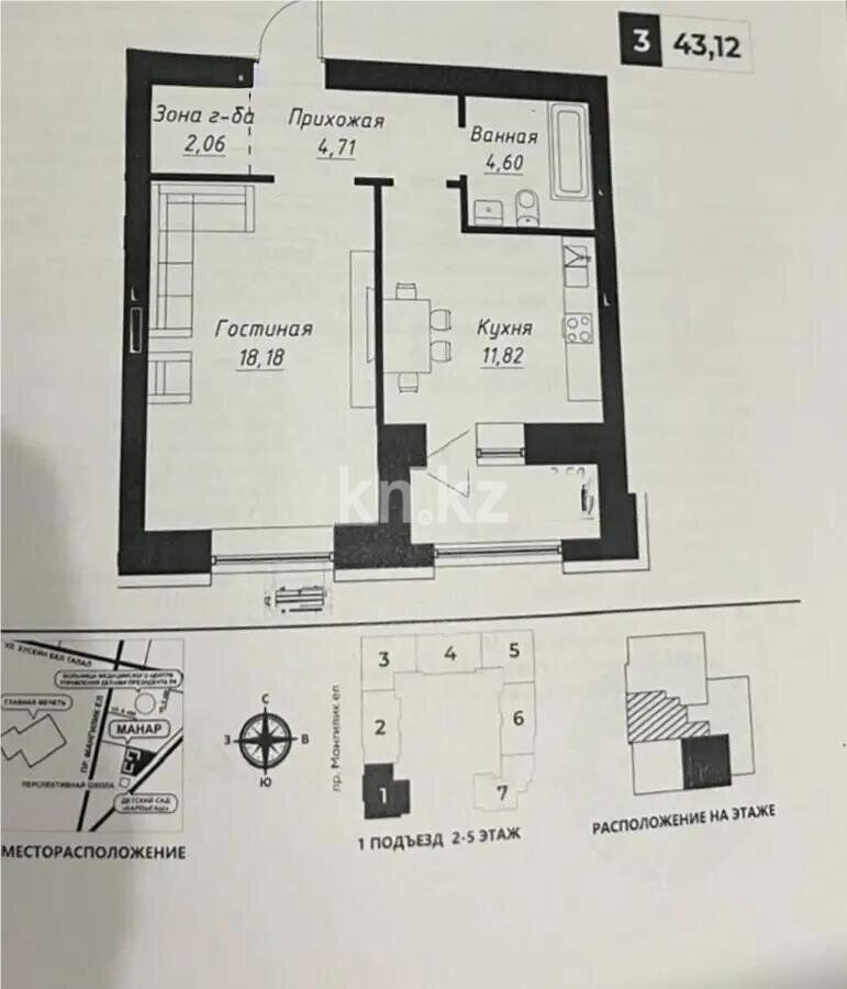 Продажа 1-комнатной квартиры, 45 м² - Продажа однокомнатных квартир от собственников в Астане - страница 2 фото 1 из 1