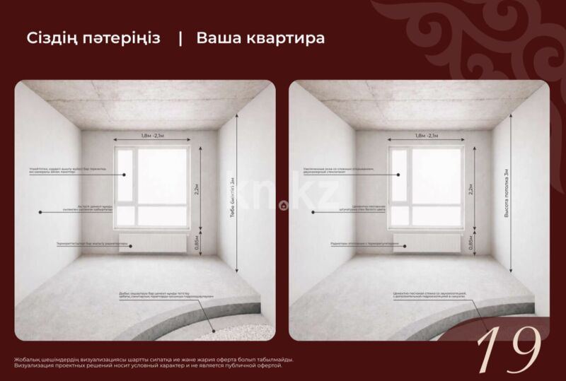 Продажа 2-комнатной квартиры, 60.1 м² - Продажа квартир в Астане - страница 34 фото 10 из 14