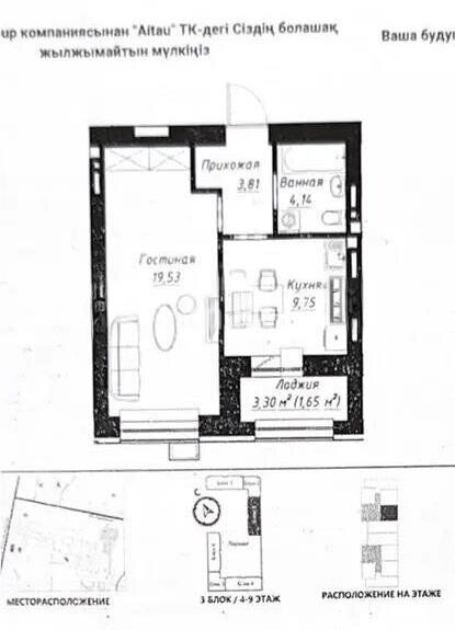Продажа 1-комнатной квартиры, 38.88 м² - Продажа однокомнатных квартир в Астане - страница 21 фото 1 из 1