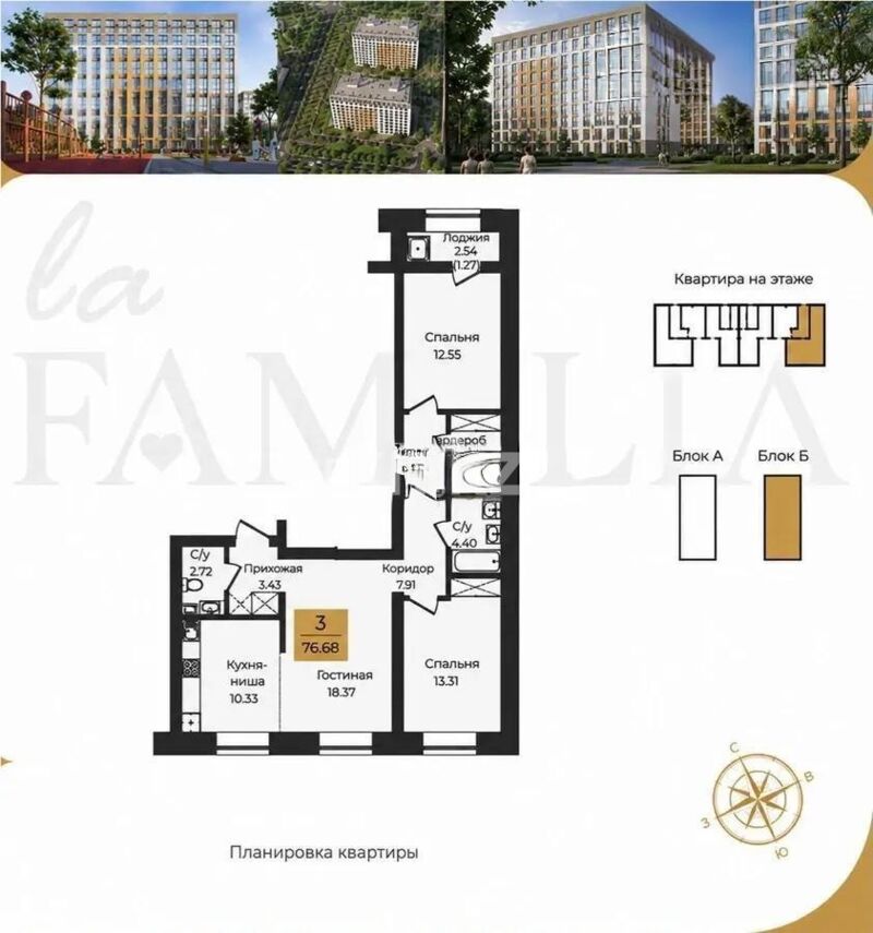Продажа 3-комнатной квартиры, 76.88 м² - Продажа квартир в новостройках Астаны - страница 45 фото 1 из 1