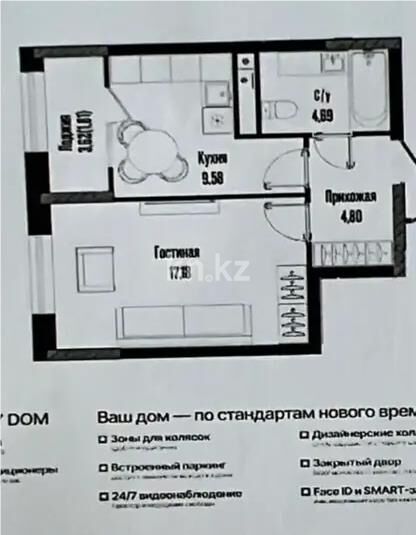 Продажа 1-комнатной квартиры, 38.6 м² - Продажа однокомнатных квартир от собственников в Астане фото 4 из 4