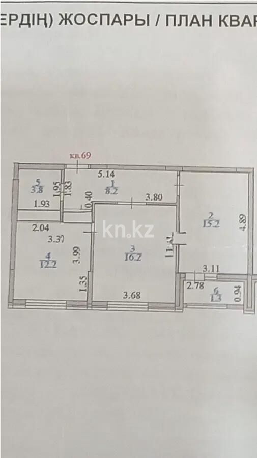 Продажа 2-комнатной квартиры, 57 м² - Продажа недвижимости в Казахстане - страница 24 фото 5 из 5