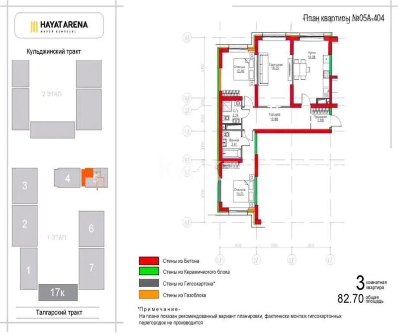 Продажа 3-комнатной квартиры, 82.7 м² - Продажа зданий в Костанае фото 1 из 1