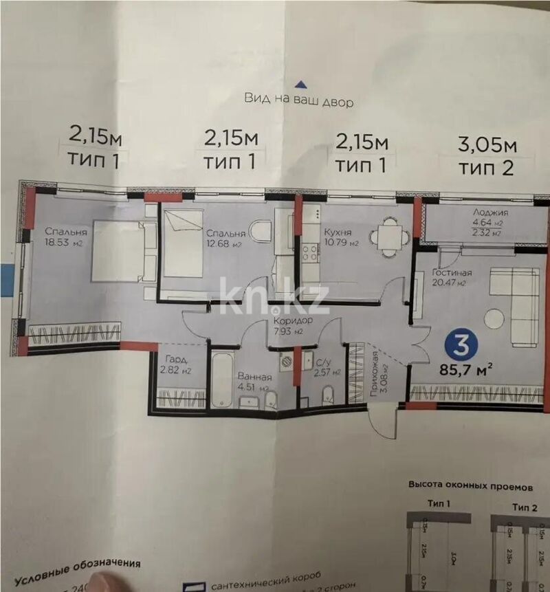 Продажа 3-комнатной квартиры, 85.7 м² - Продажа квартир в р-не Есиль Астаны - страница 11 фото 7 из 7
