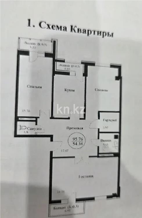 Продажа 3-комнатной квартиры, 98 м² - Продажа трехкомнатных квартир в блочном доме в Казахстане - страница 45 фото 1 из 1