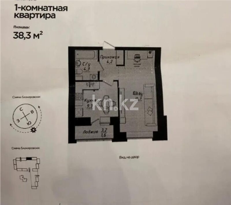 Продажа 1-комнатной квартиры, 38.3 м² - Продажа однокомнатных квартир в р-не Нура Астаны - страница 29 фото 1 из 1