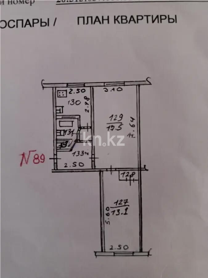 Продажа 2-комнатной квартиры, 45.5 м² - Продажа двухкомнатных квартир в панельном доме в Казахстане - страница 79 фото 6 из 6