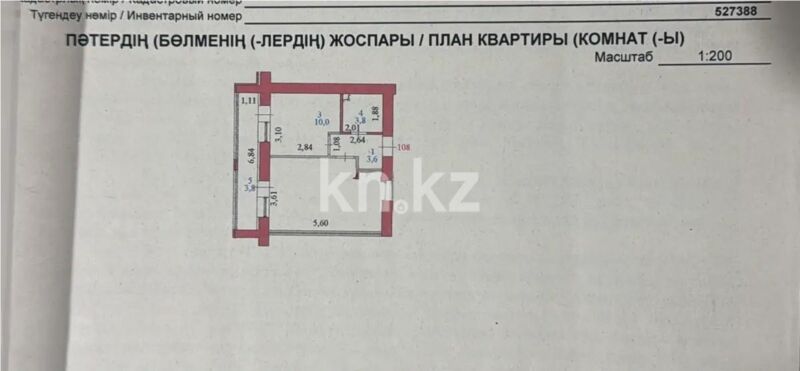 Продажа 1-комнатной квартиры, 43 м² - Продажа однокомнатных квартир в р-не Нура Астаны - страница 28 фото 1 из 1