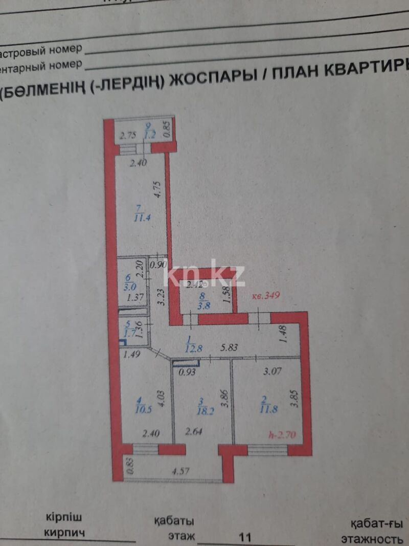 Продажа 3-комнатной квартиры, 73 м² - Продажа трехкомнатных квартир в кирпичном доме в Казахстане - страница 60 фото 21 из 22