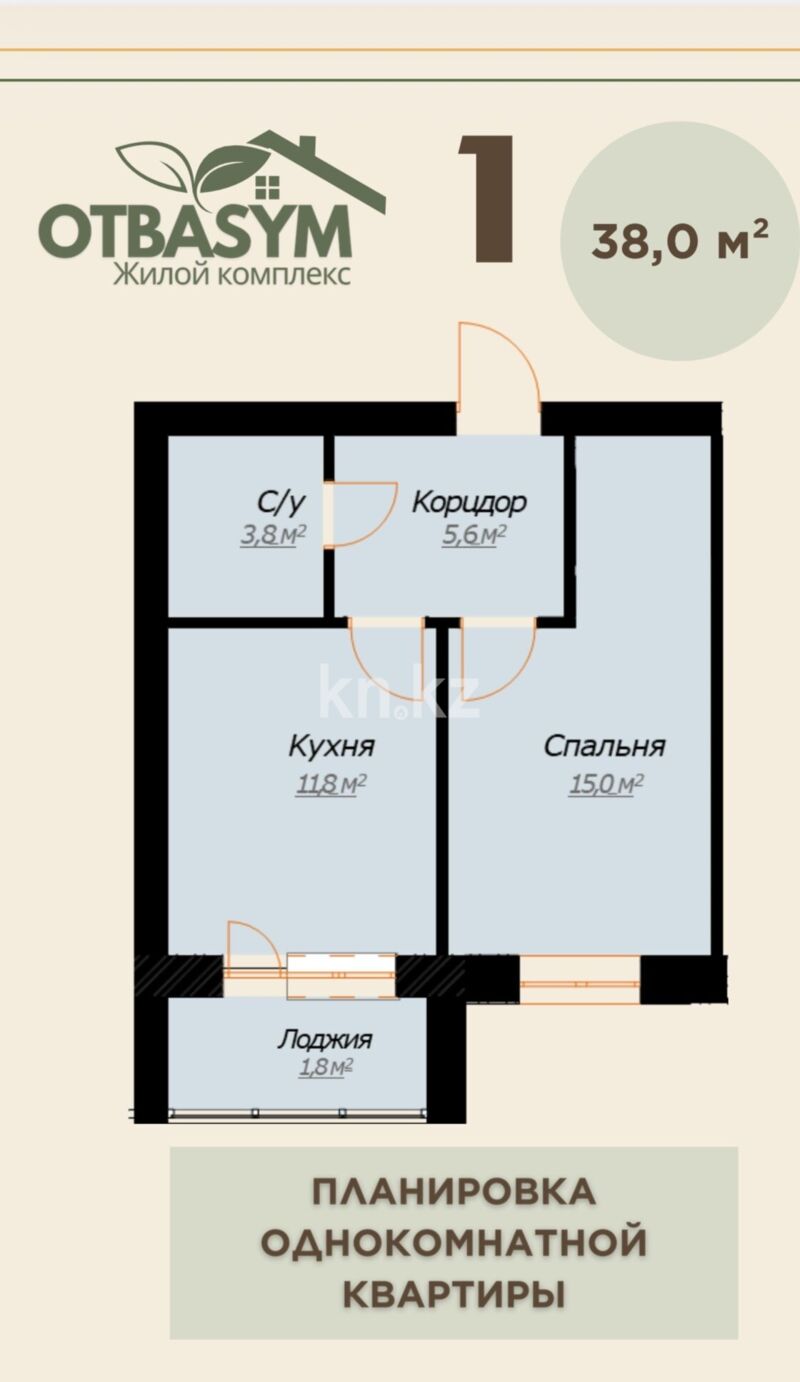 Продажа 1-комнатной квартиры, 41.5 м² - Продажа недвижимости в Караганде - страница 32 фото 2 из 10