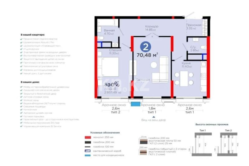 Продажа 2-комнатной квартиры, 70.48 м² - Продажа двухкомнатных квартир в р-не Есиль Астаны - страница 36 фото 1 из 1