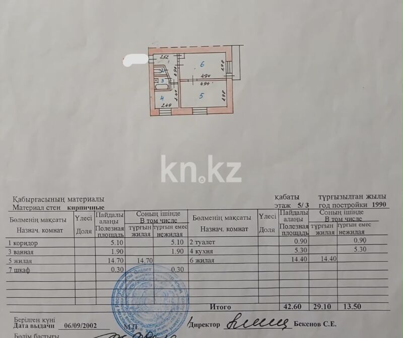 Продажа 2-комнатной квартиры, 42.6 м² - Продажа двухкомнатных квартир в р-не Алматы Астаны - страница 18 фото 2 из 12