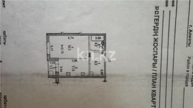 Продажа 1-комнатной квартиры, 41.7 м² - Продажа квартир в Казахстане - страница 31 фото 4 из 4