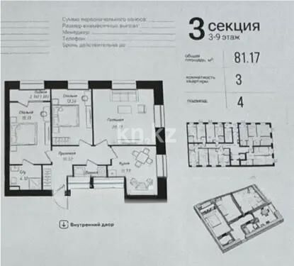 Продажа 3-комнатной квартиры, 82 м² - Продажа трехкомнатных квартир в кирпичном доме в Казахстане - страница 50 фото 1 из 1