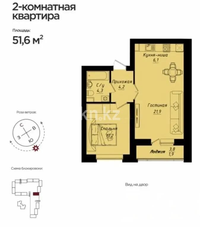 Продажа 2-комнатной квартиры, 51.6 м² - Продажа двухкомнатных квартир в р-не Нура Астаны - страница 52 фото 1 из 1