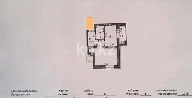 Продажа 1-комнатной квартиры, 44.6 м² - Продажа однокомнатных квартир в Астане - страница 5 фото 4 из 4