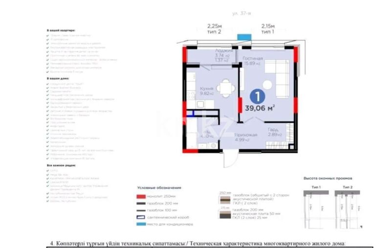Продажа 1-комнатной квартиры, 39.06 м² - Продажа квартир в Казахстане - страница 169 фото 2 из 2
